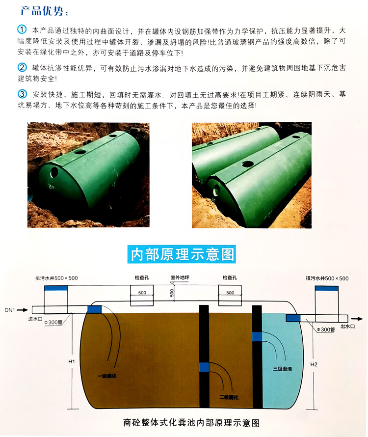 济宁玻璃钢化粪池
