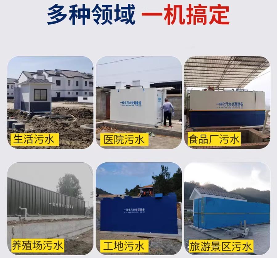 济宁场景全覆盖！甘肃嘉源通一体化污水处理设备，适配城乡工业全场景污水治理