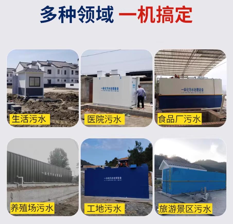 济宁甘肃兰州地埋式污水处理设备厂家｜一体化埋地污水治理设备｜乡镇乡村厂区小区通用解决方案